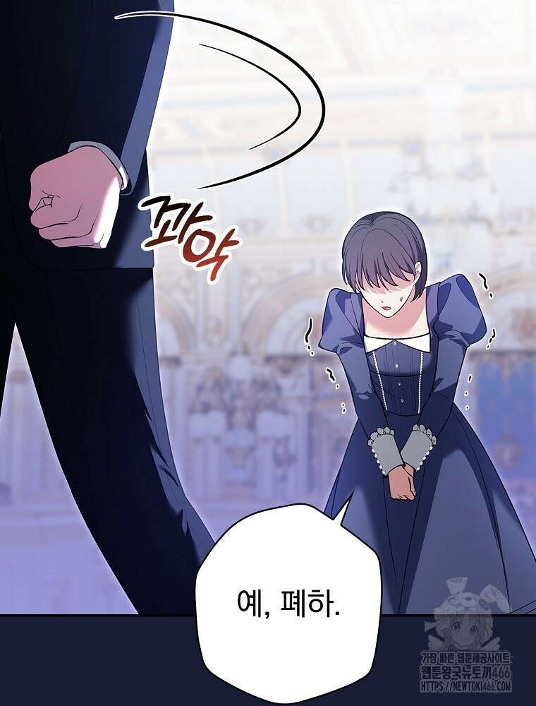 폭군의 시한부 아내가 되었는데 10화 22