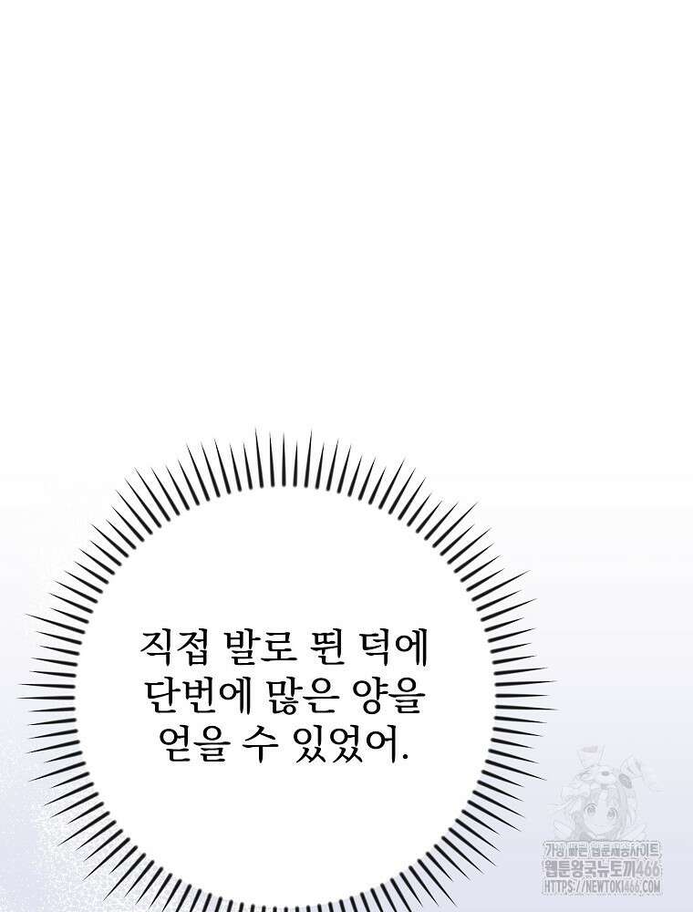 폭군의 시한부 아내가 되었는데 20화 6