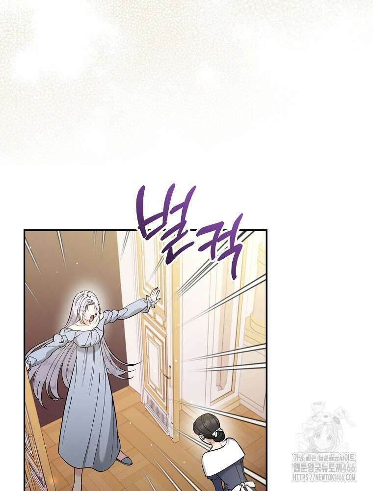 폭군의 시한부 아내가 되었는데 20화 12