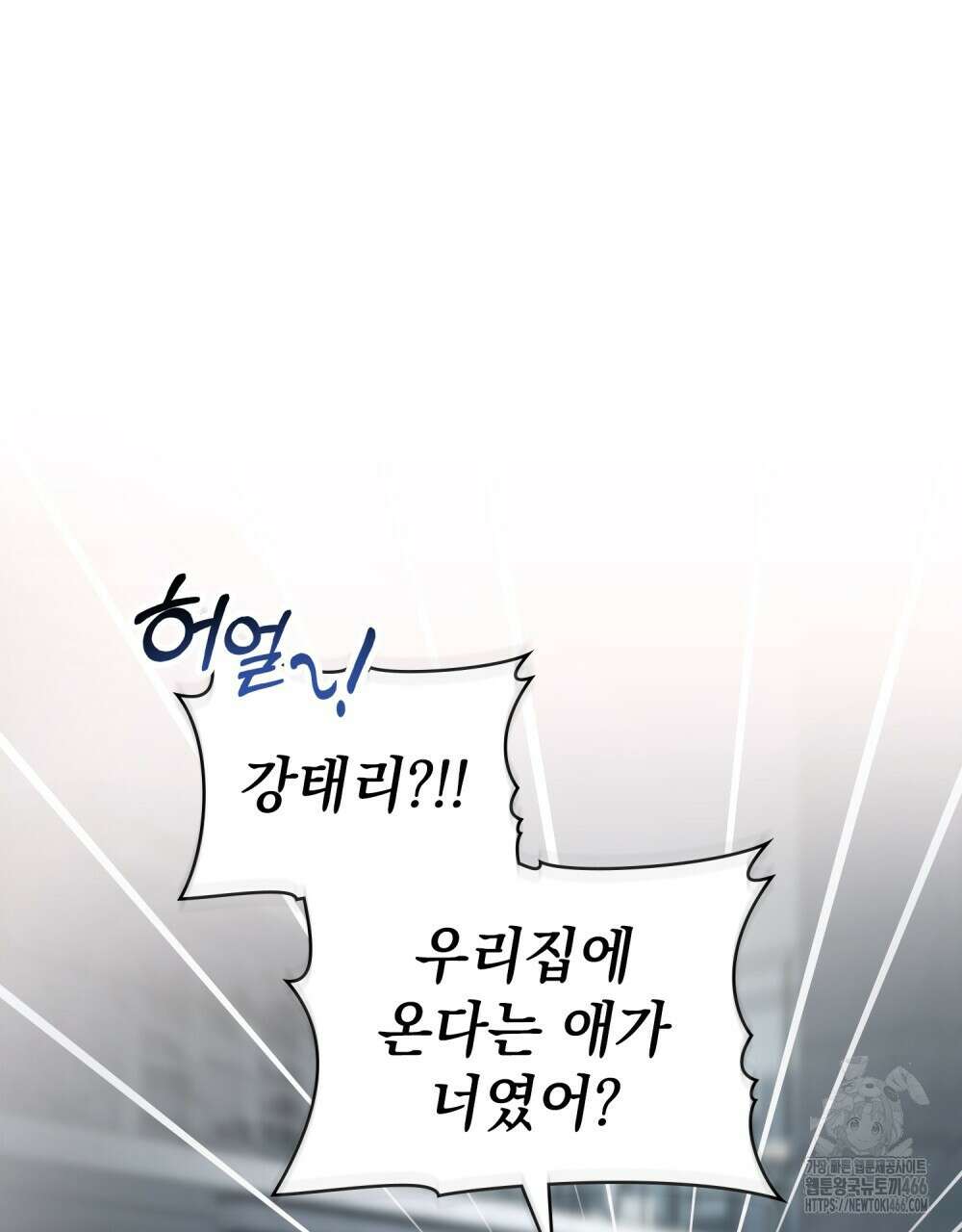 배덕한 타인에게  21화 18