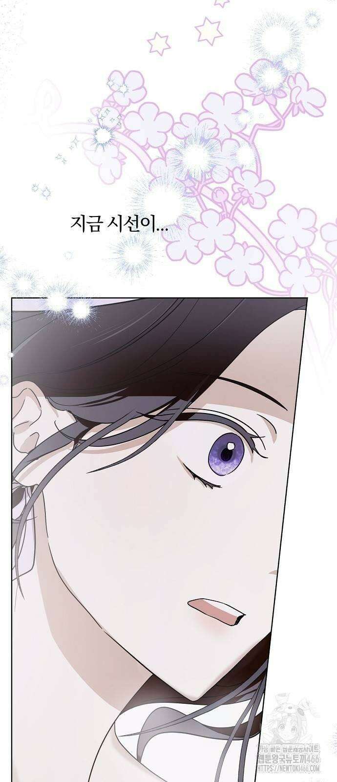 그 결혼, 이번 생엔 제가 할게요 4화 4