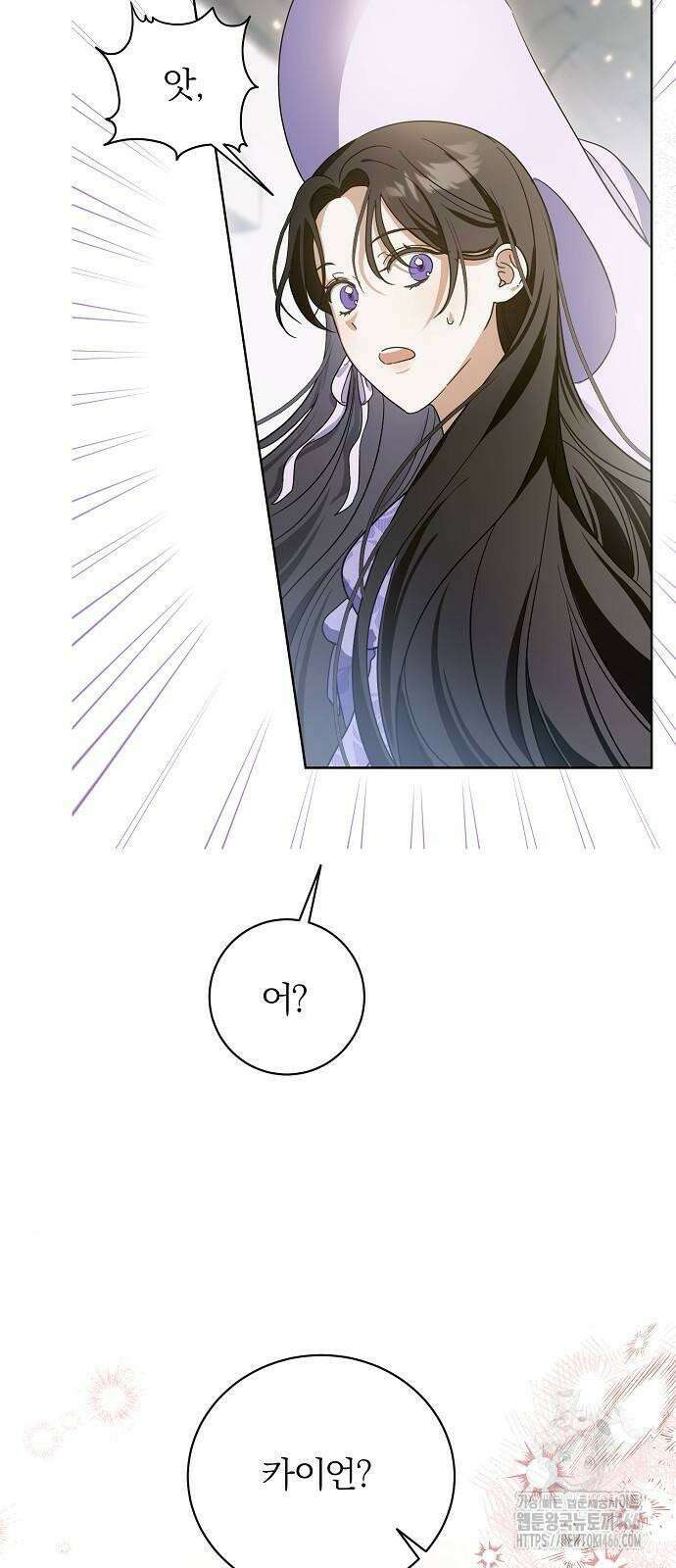 그 결혼, 이번 생엔 제가 할게요 4화 7