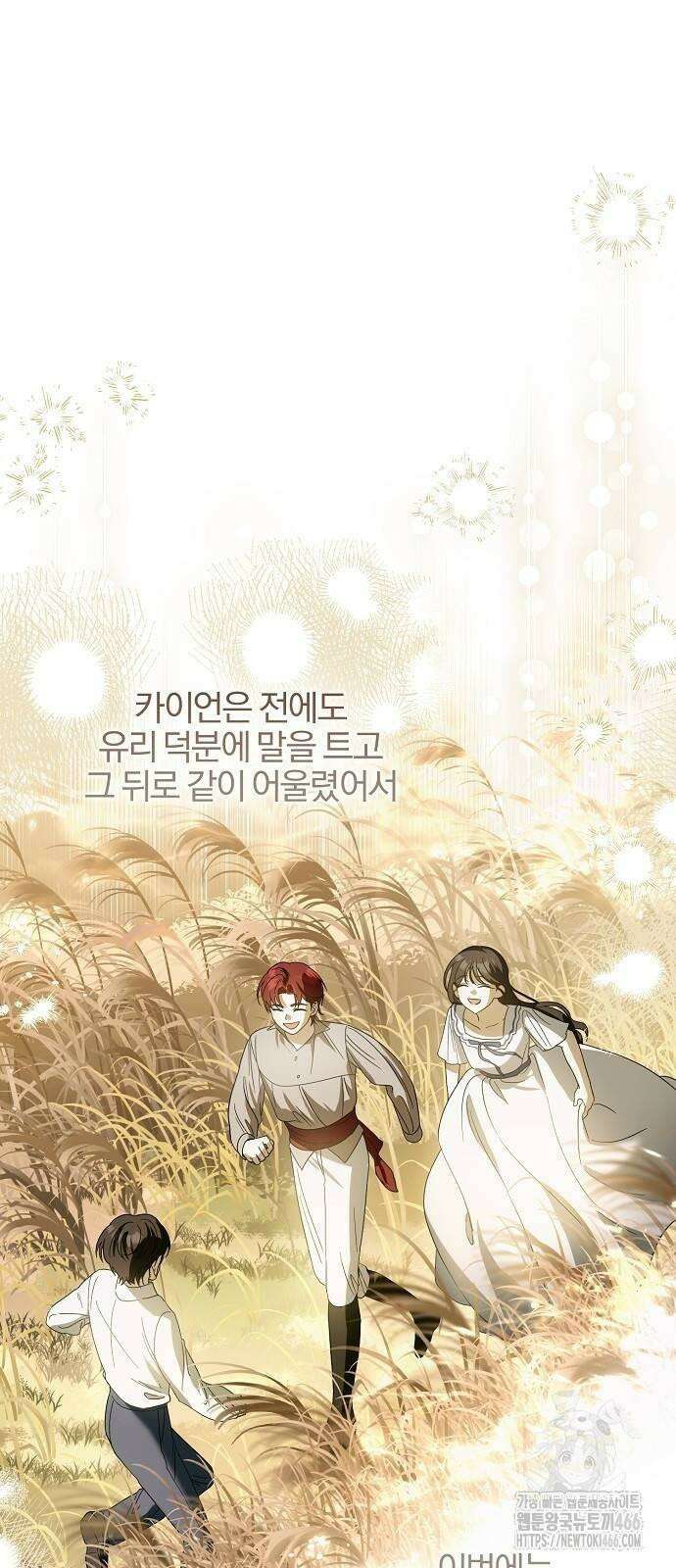 그 결혼, 이번 생엔 제가 할게요 4화 14
