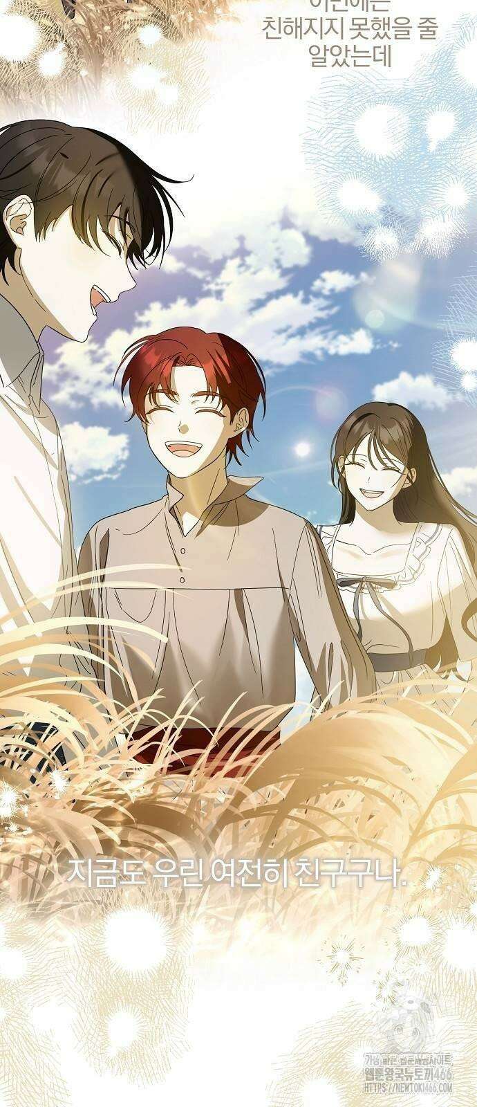 그 결혼, 이번 생엔 제가 할게요 4화 15