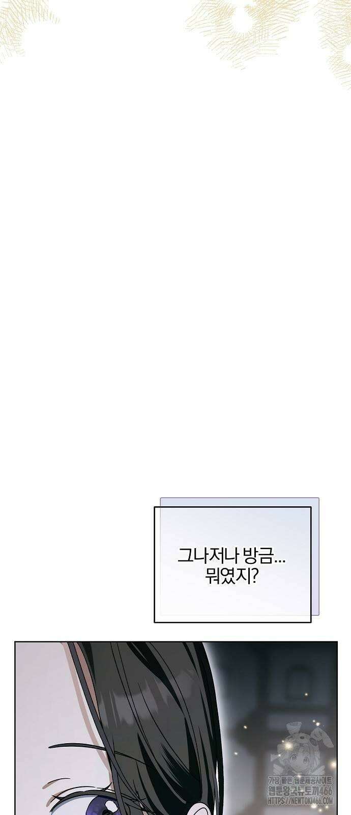 그 결혼, 이번 생엔 제가 할게요 4화 16
