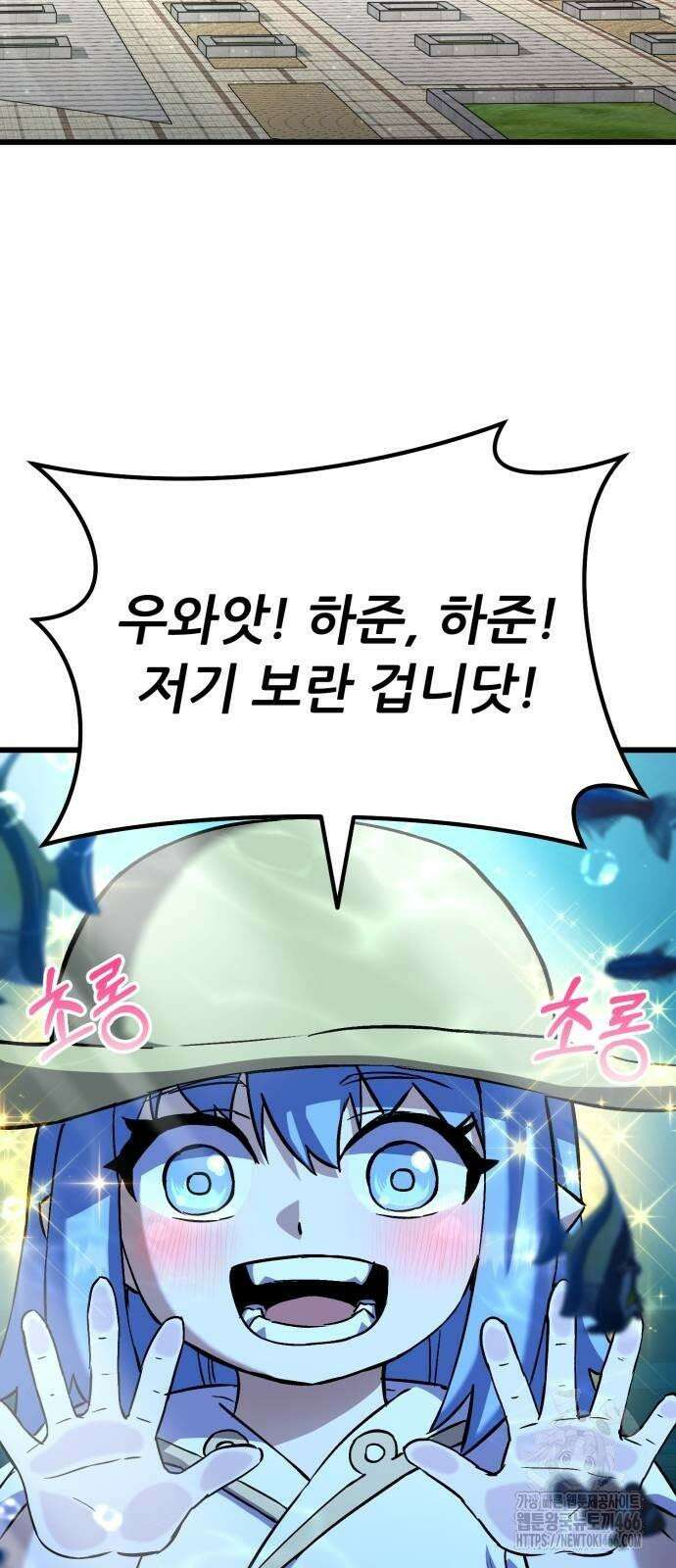 신들의 배달기사 51화 아쿠아리움 대소동 3