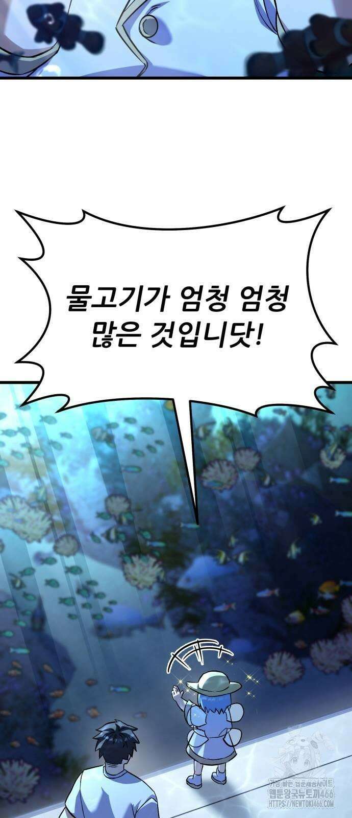신들의 배달기사 51화 아쿠아리움 대소동 4