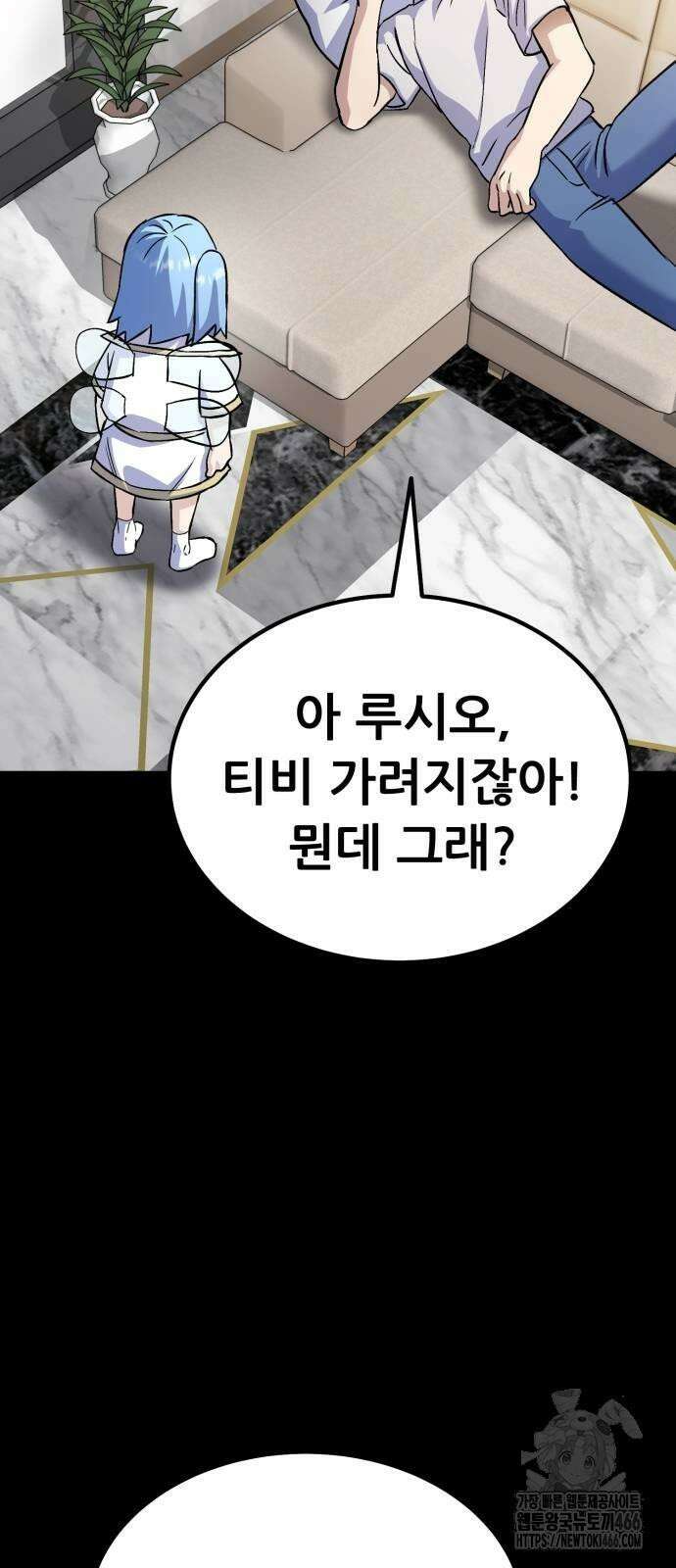 신들의 배달기사 51화 아쿠아리움 대소동 10
