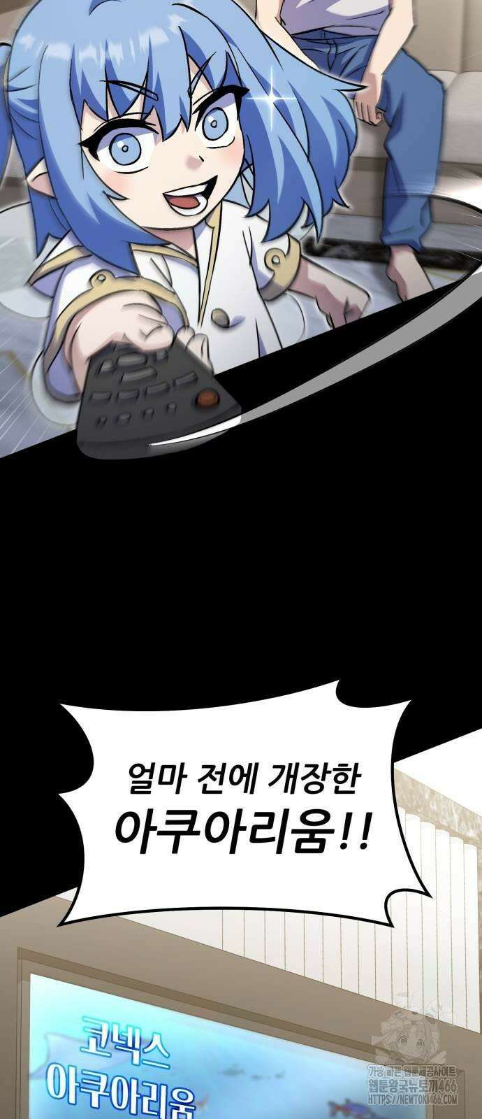 신들의 배달기사 51화 아쿠아리움 대소동 14