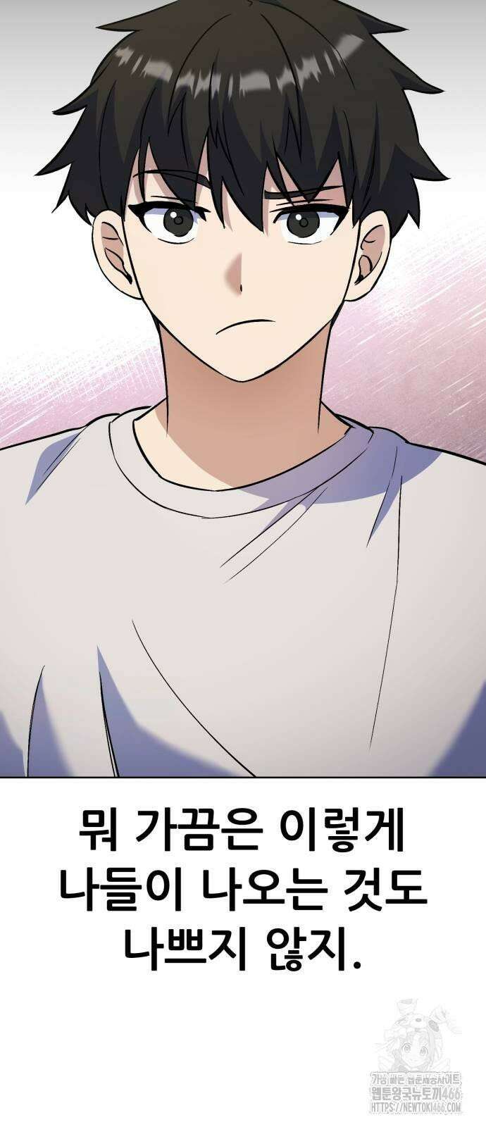 신들의 배달기사 51화 아쿠아리움 대소동 16