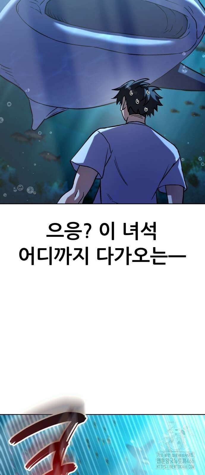 신들의 배달기사 51화 아쿠아리움 대소동 20