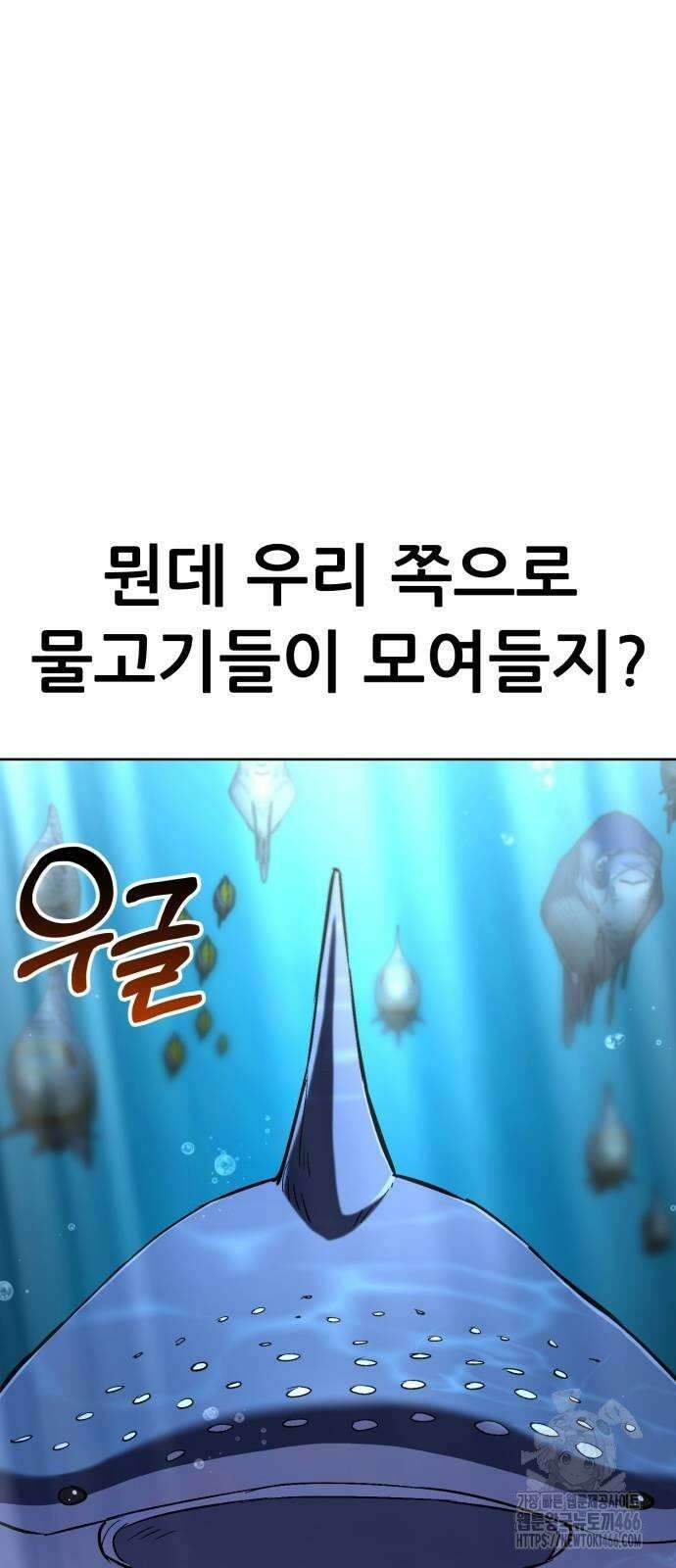 신들의 배달기사 51화 아쿠아리움 대소동 23