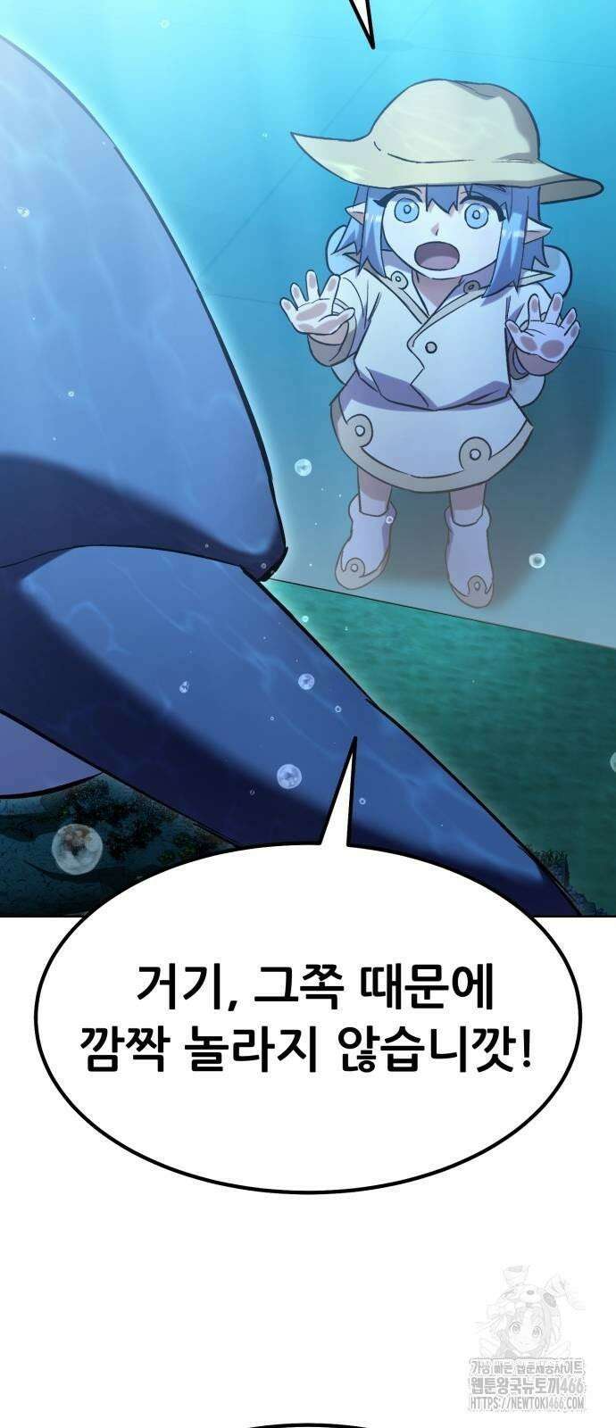 신들의 배달기사 51화 아쿠아리움 대소동 26