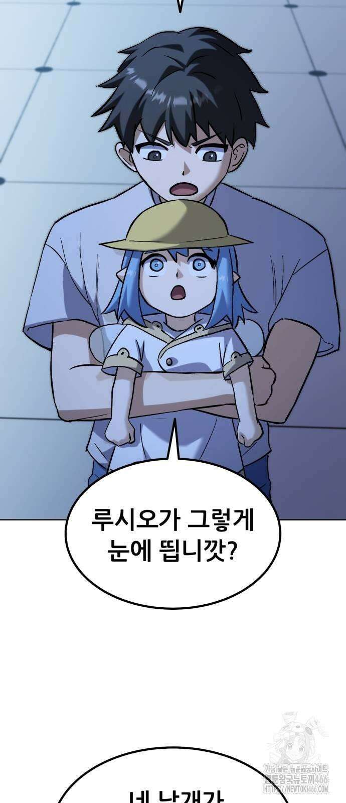 신들의 배달기사 51화 아쿠아리움 대소동 32