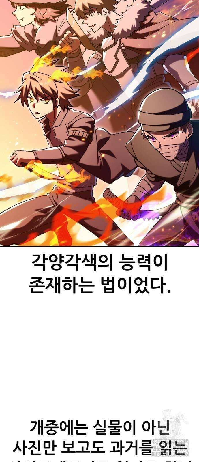 신들의 배달기사 51화 아쿠아리움 대소동 36
