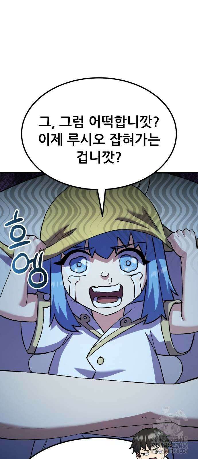 신들의 배달기사 51화 아쿠아리움 대소동 38