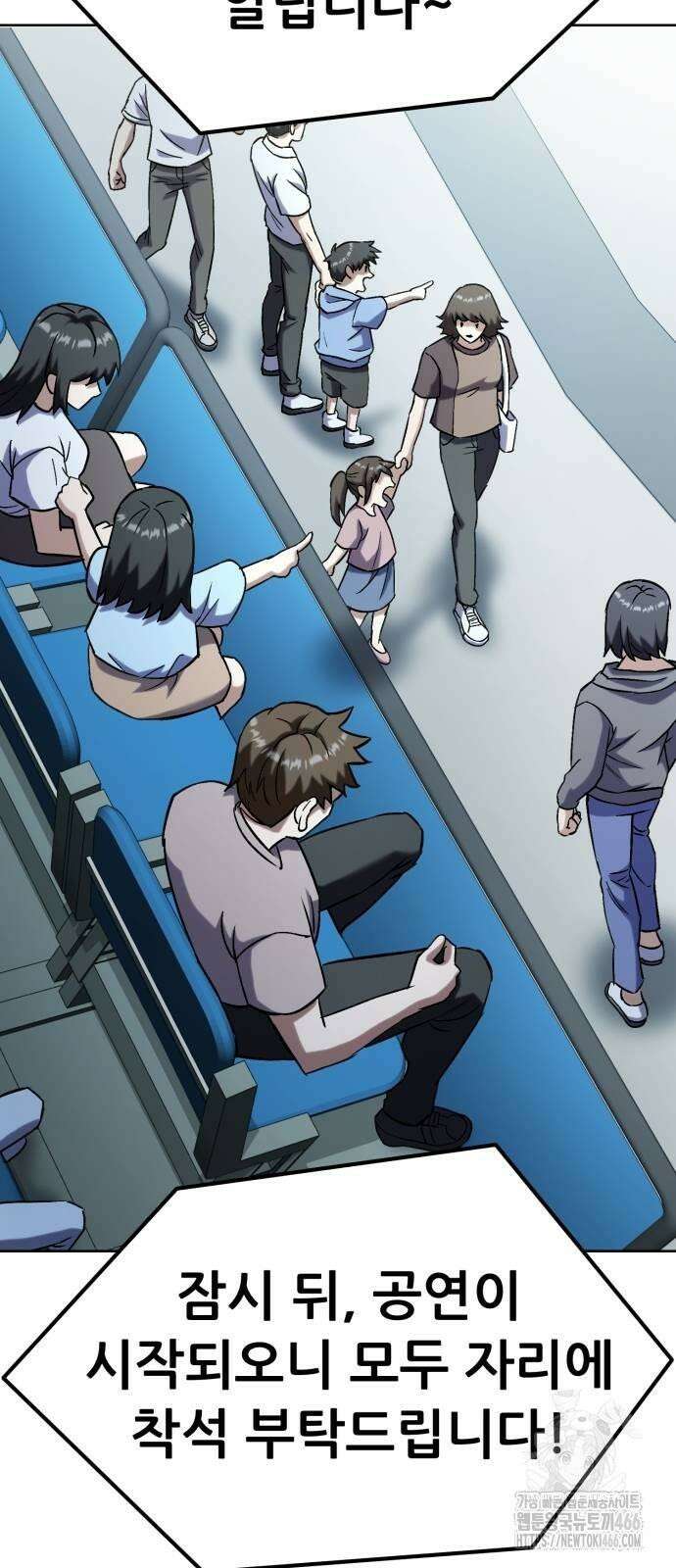신들의 배달기사 51화 아쿠아리움 대소동 44
