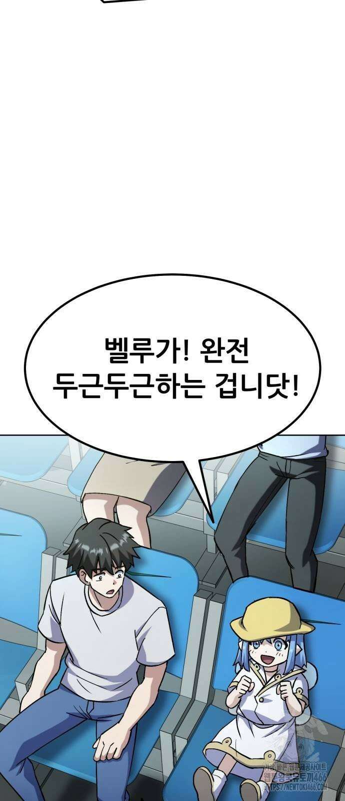 신들의 배달기사 51화 아쿠아리움 대소동 45
