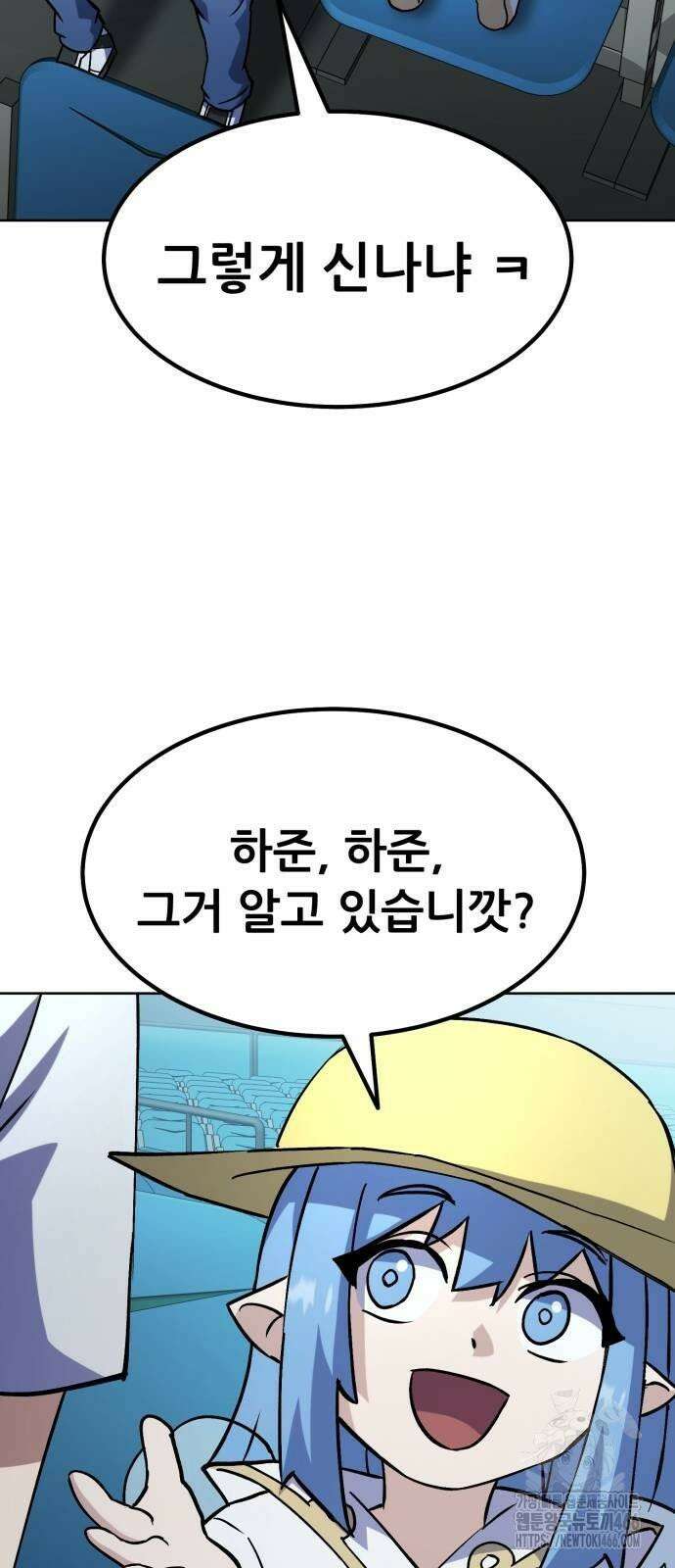신들의 배달기사 51화 아쿠아리움 대소동 46