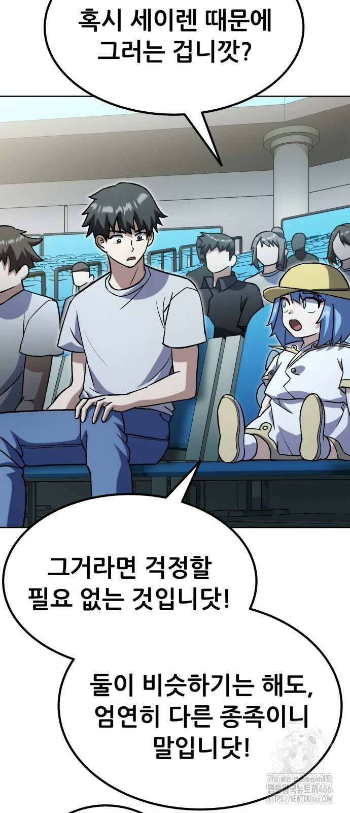 신들의 배달기사 51화 아쿠아리움 대소동 49