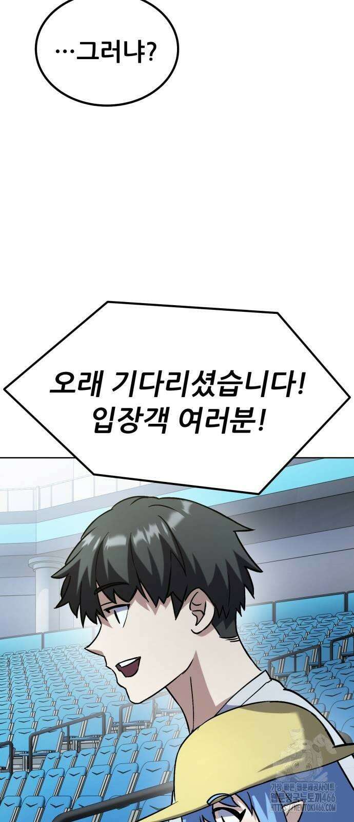 신들의 배달기사 51화 아쿠아리움 대소동 50