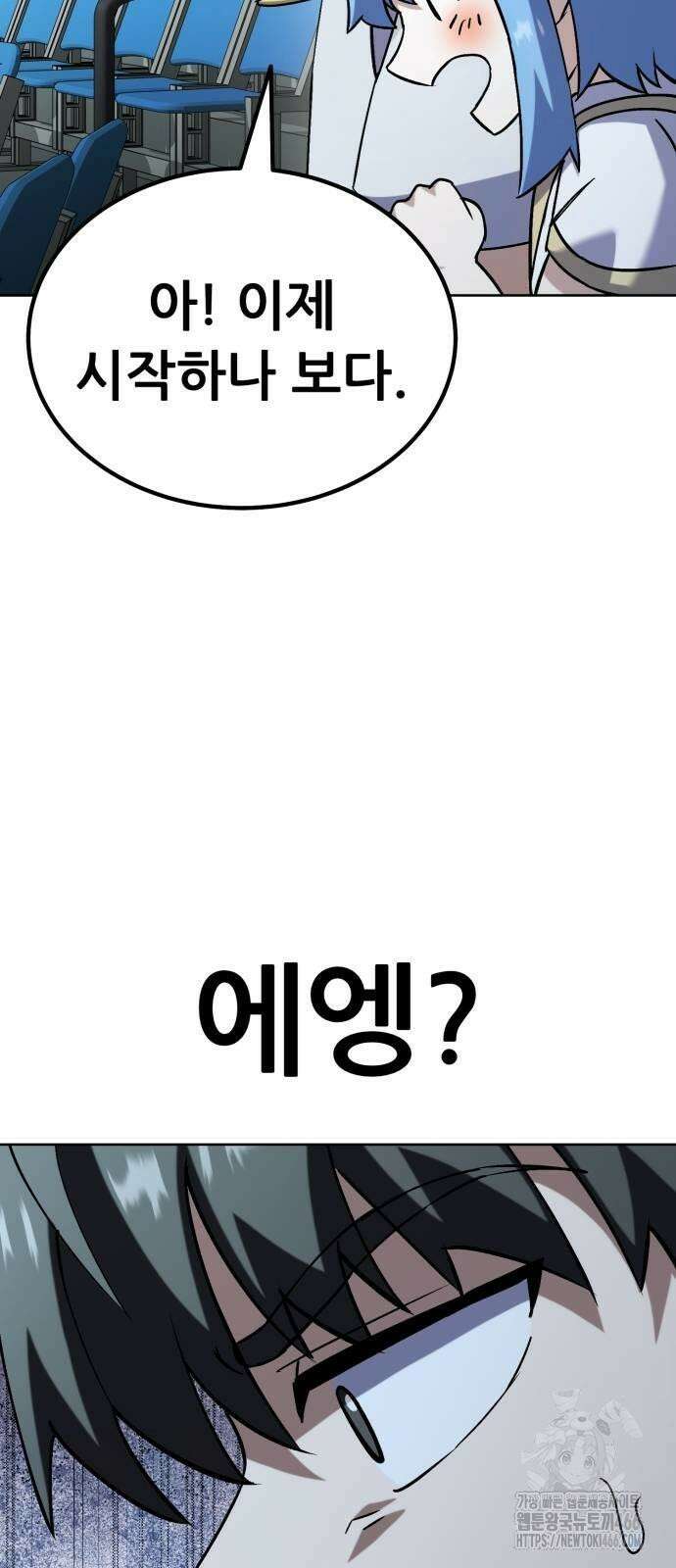 신들의 배달기사 51화 아쿠아리움 대소동 51
