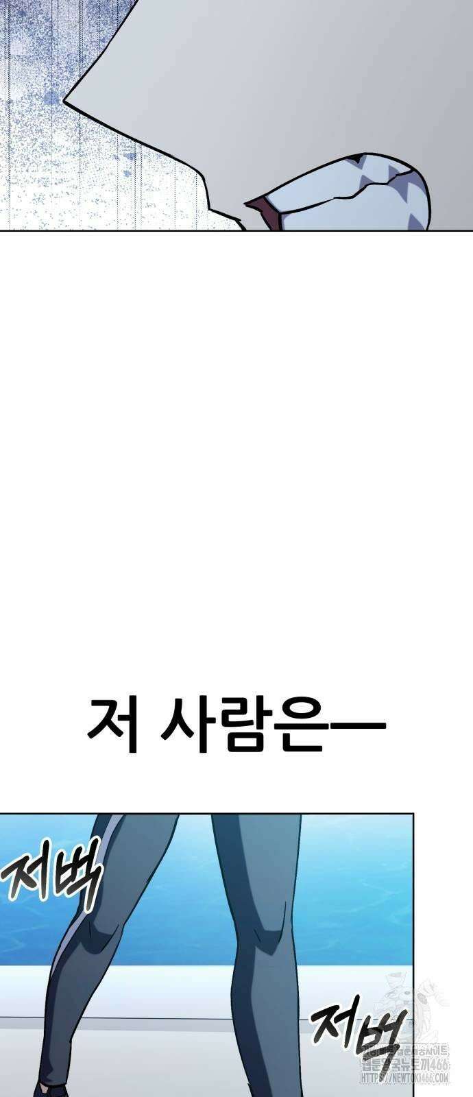 신들의 배달기사 51화 아쿠아리움 대소동 52