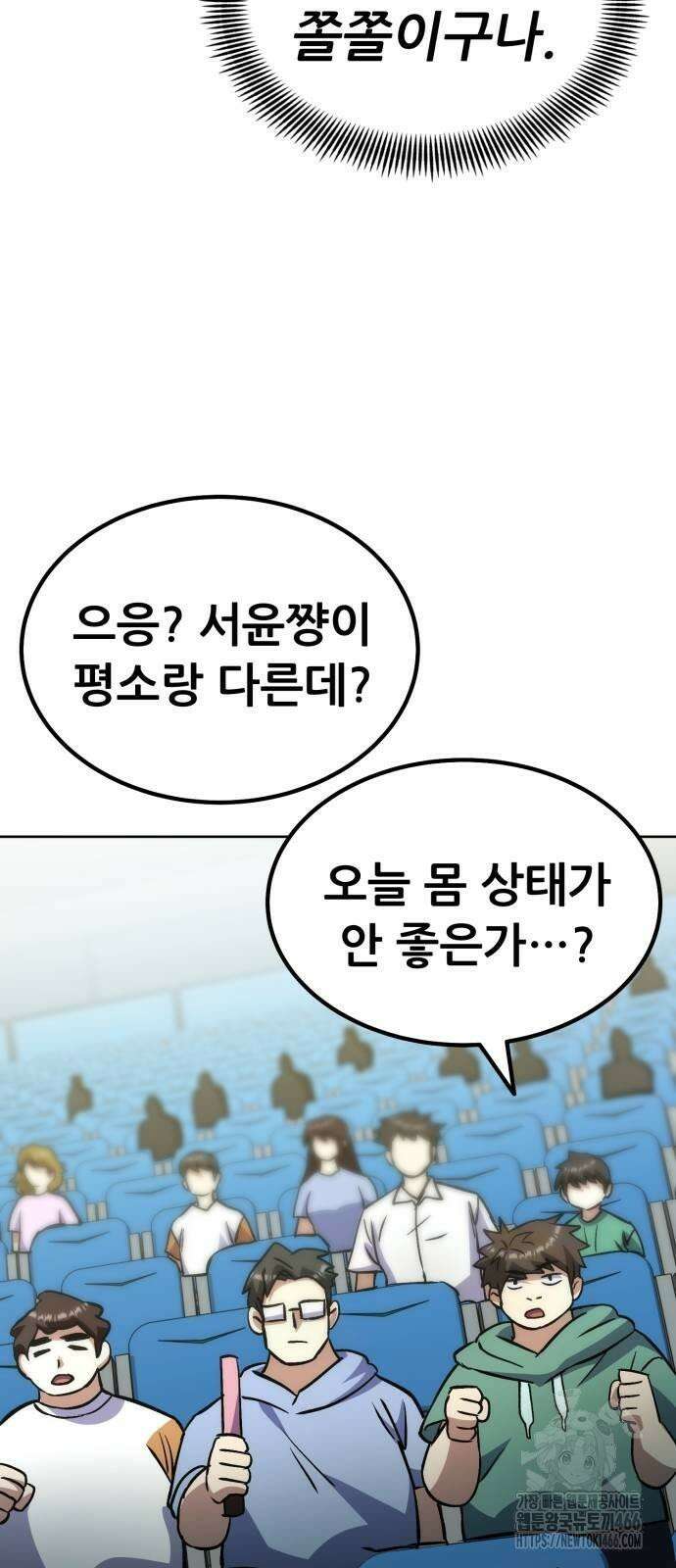 신들의 배달기사 51화 아쿠아리움 대소동 68