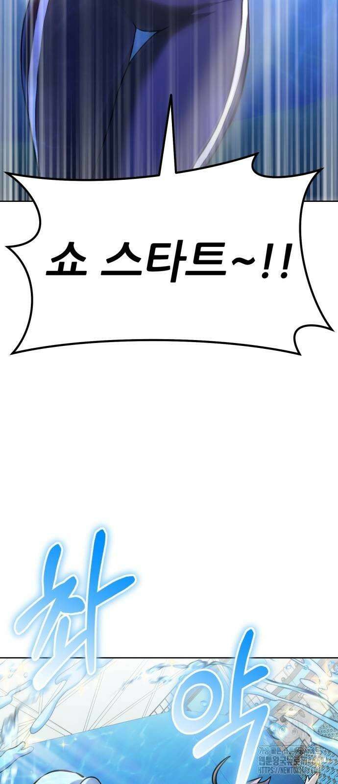 신들의 배달기사 51화 아쿠아리움 대소동 73