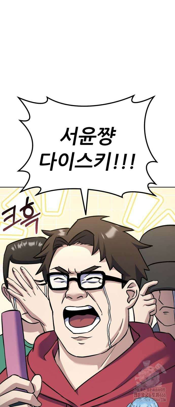 신들의 배달기사 51화 아쿠아리움 대소동 79