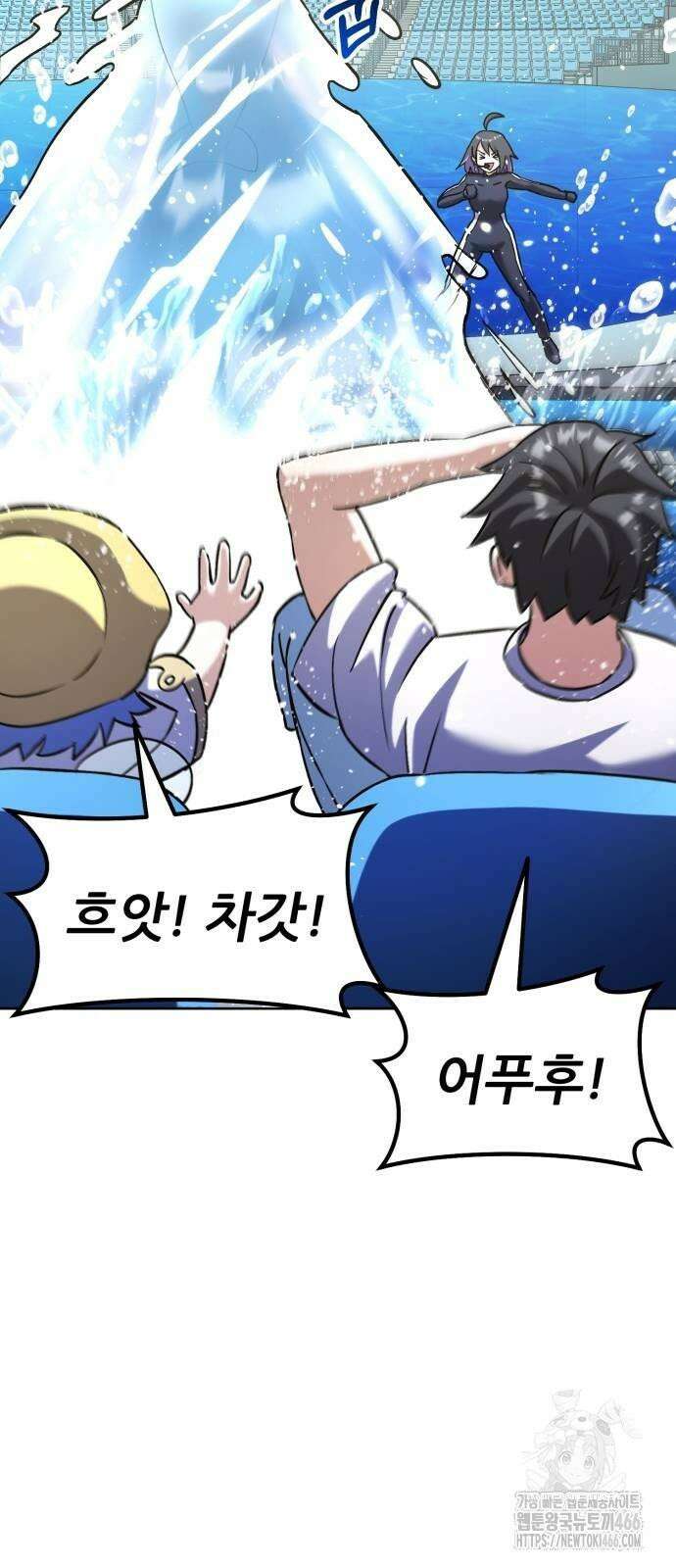 신들의 배달기사 51화 아쿠아리움 대소동 81