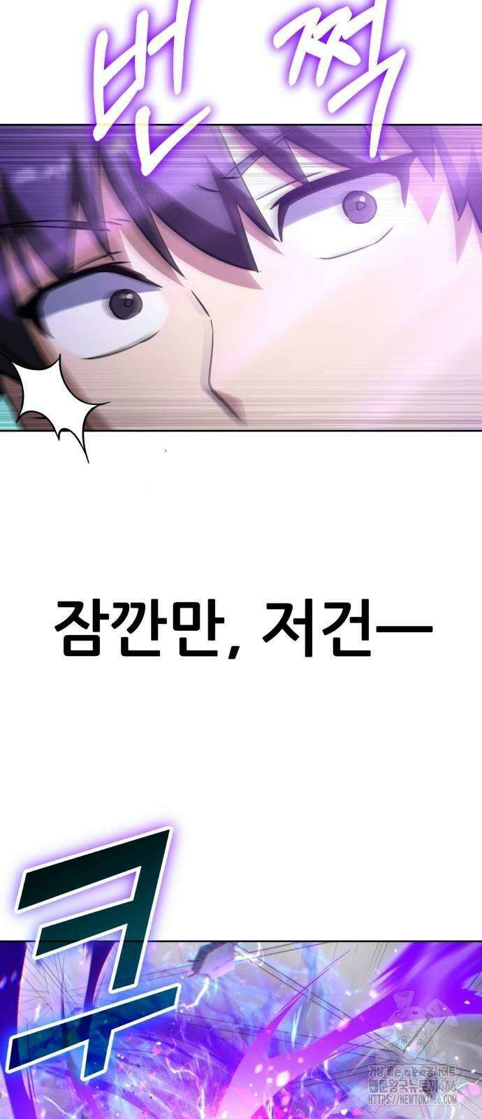 신들의 배달기사 51화 아쿠아리움 대소동 92