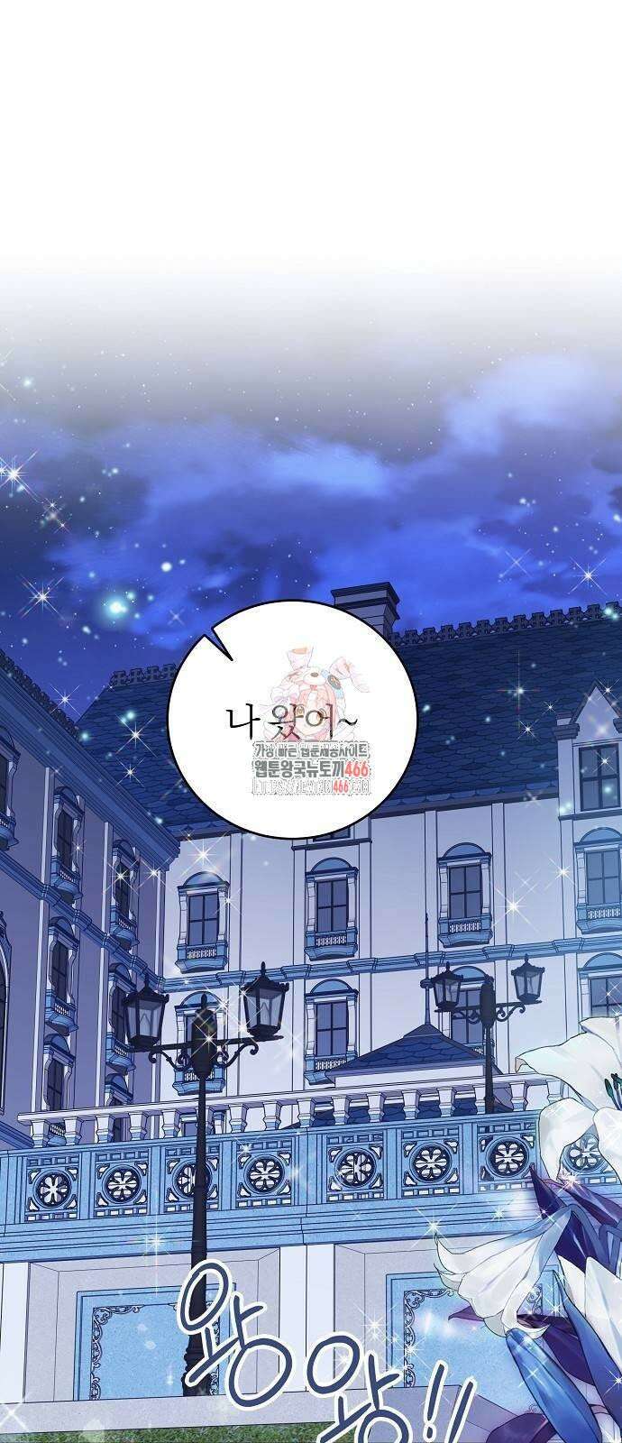 그 결혼, 이번 생엔 제가 할게요 11화 1