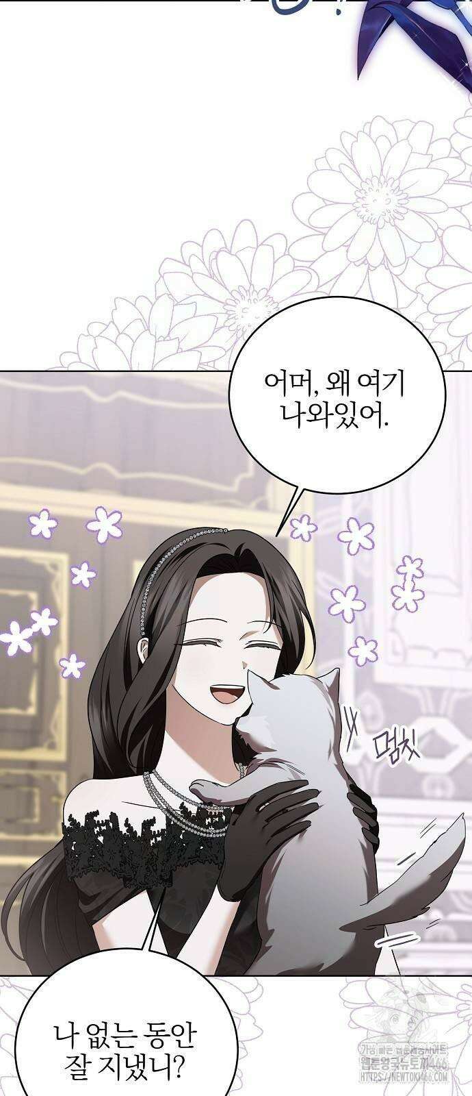 그 결혼, 이번 생엔 제가 할게요 11화 2