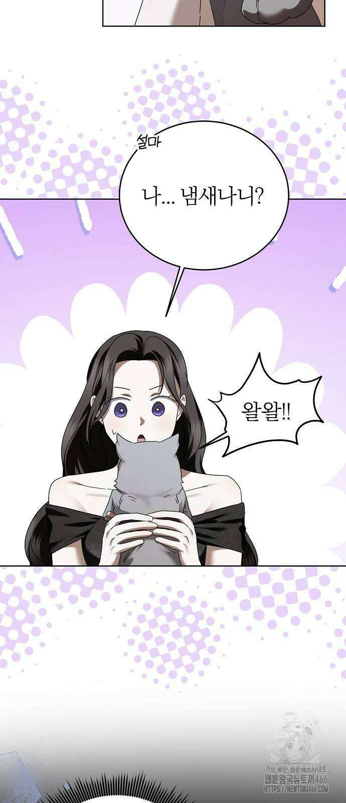 그 결혼, 이번 생엔 제가 할게요 11화 6