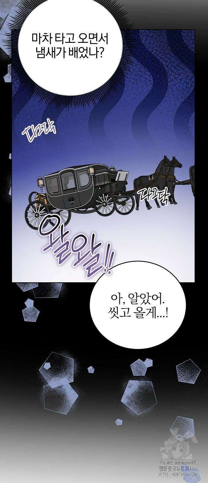 그 결혼, 이번 생엔 제가 할게요 11화 7