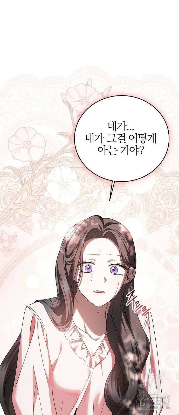 그 결혼, 이번 생엔 제가 할게요 11화 9