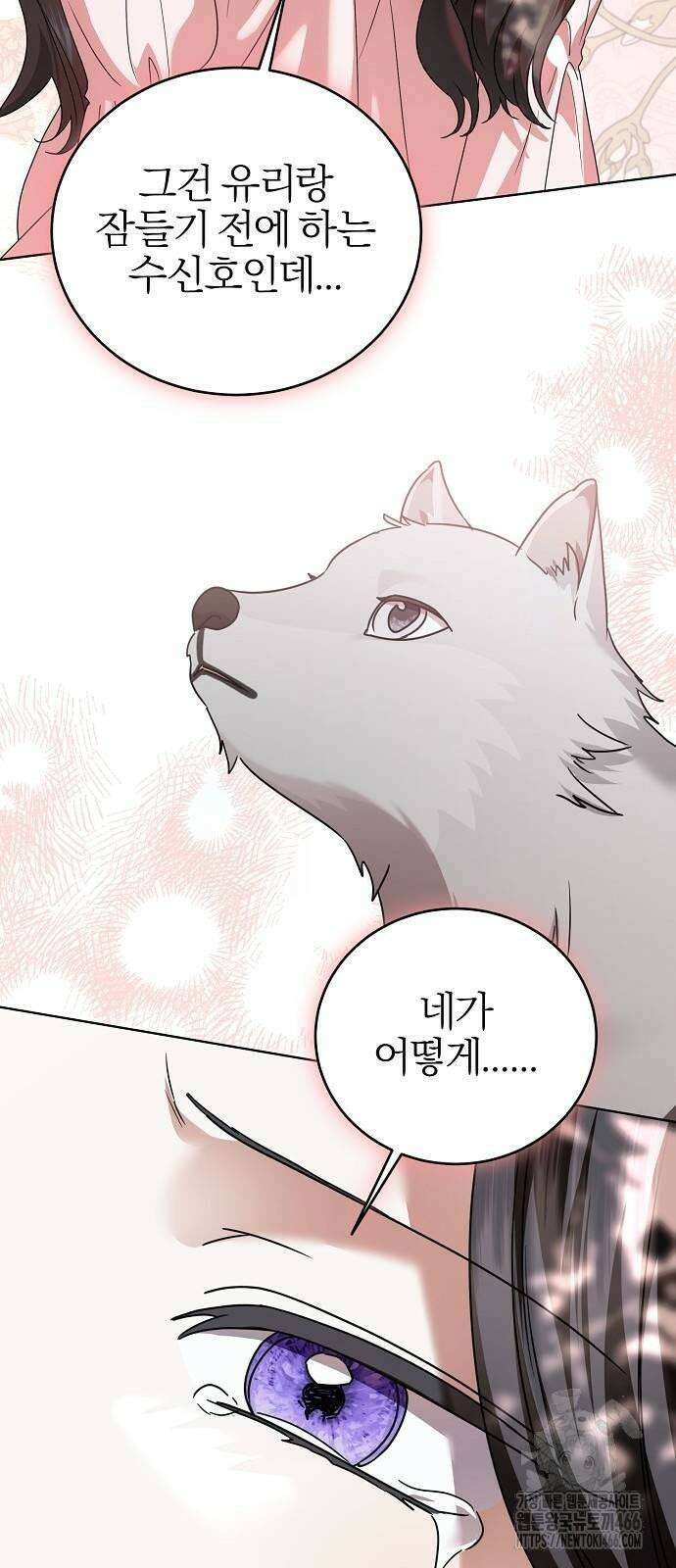 그 결혼, 이번 생엔 제가 할게요 11화 10