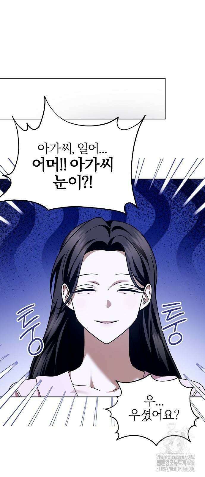 그 결혼, 이번 생엔 제가 할게요 11화 14