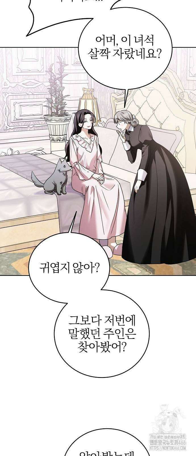 그 결혼, 이번 생엔 제가 할게요 11화 16