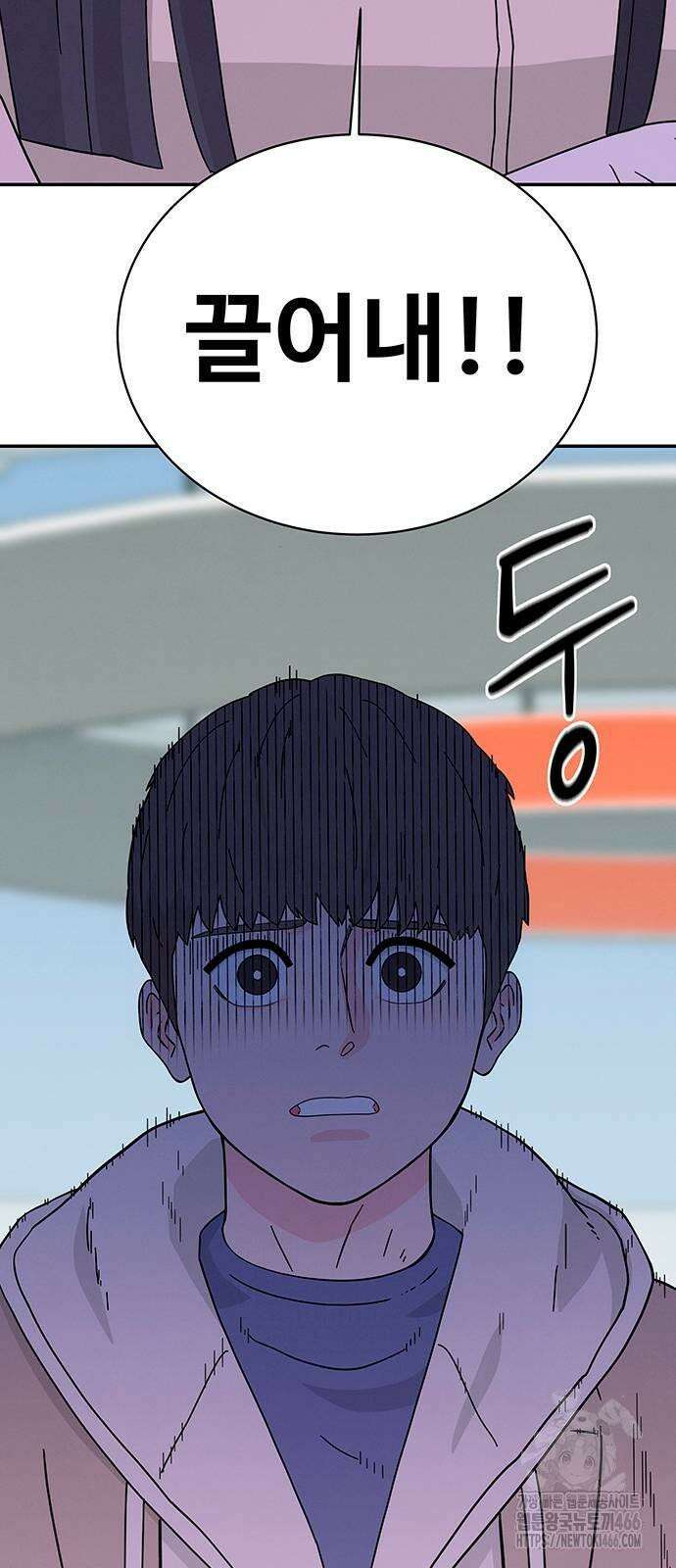 메리지 블루스 5화 2