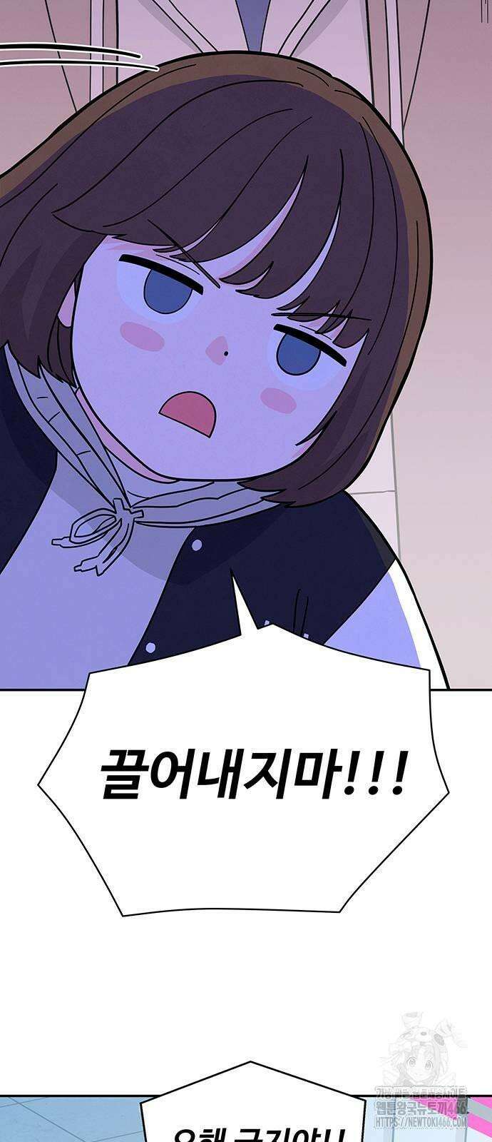 메리지 블루스 5화 3