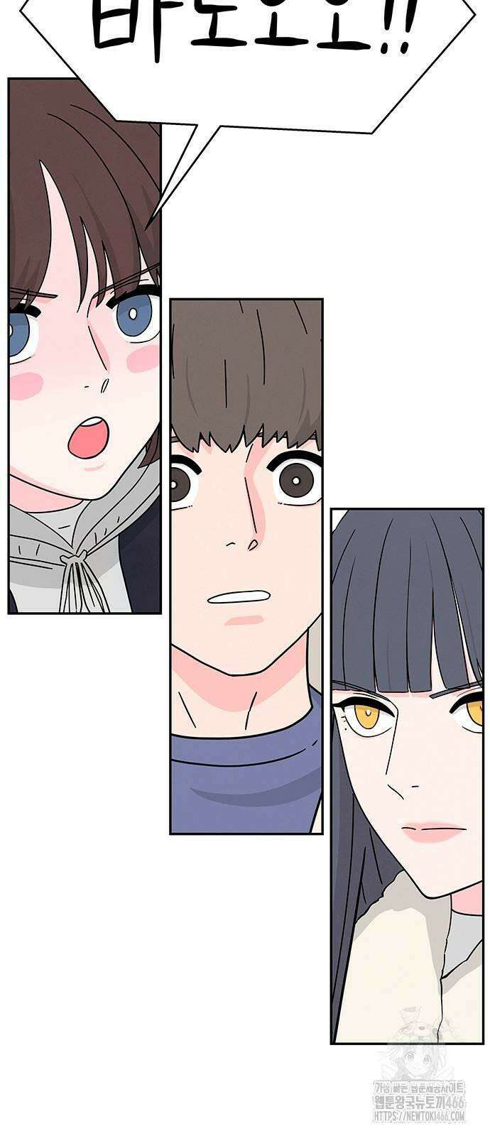 메리지 블루스 5화 5