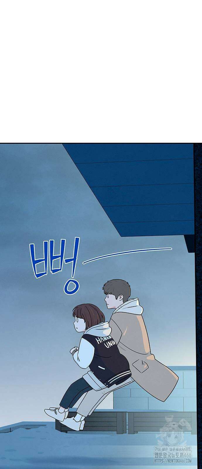메리지 블루스 5화 6