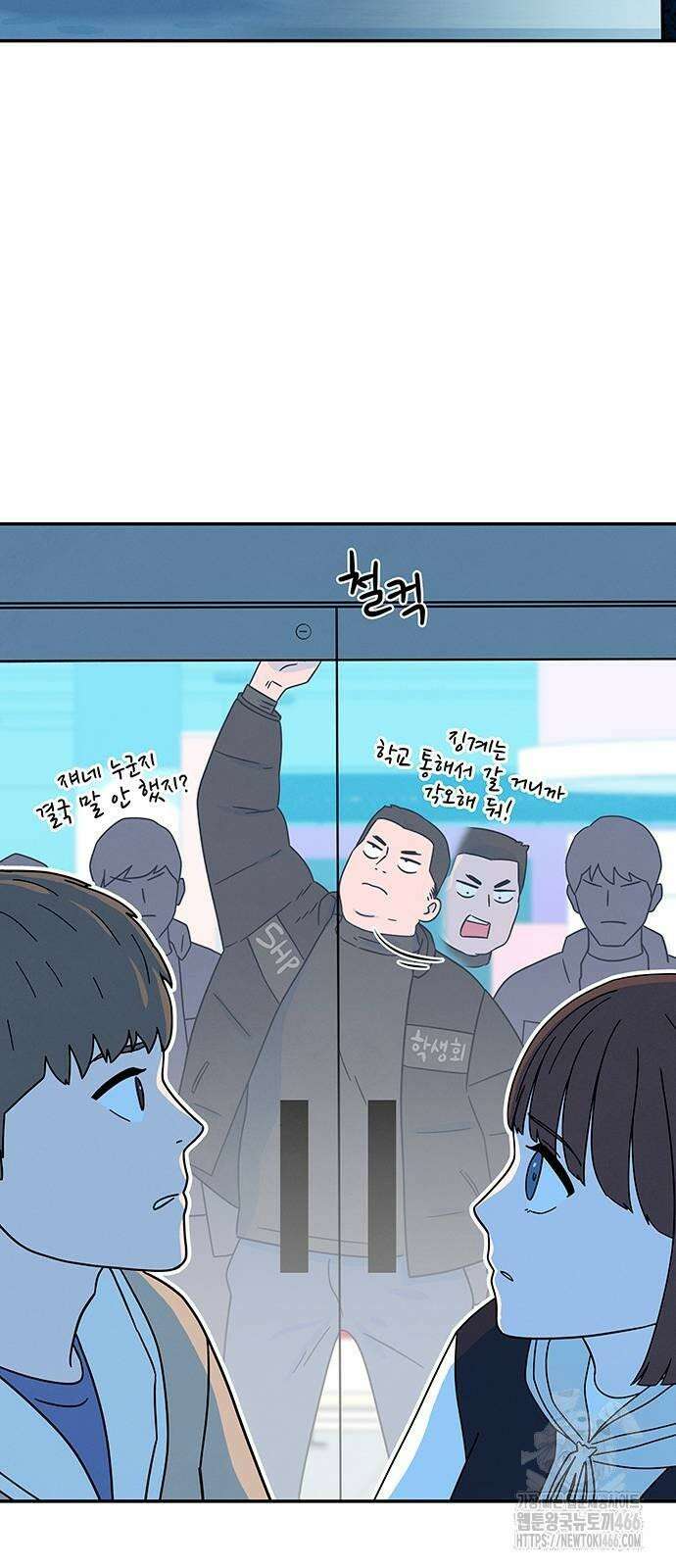 메리지 블루스 5화 7