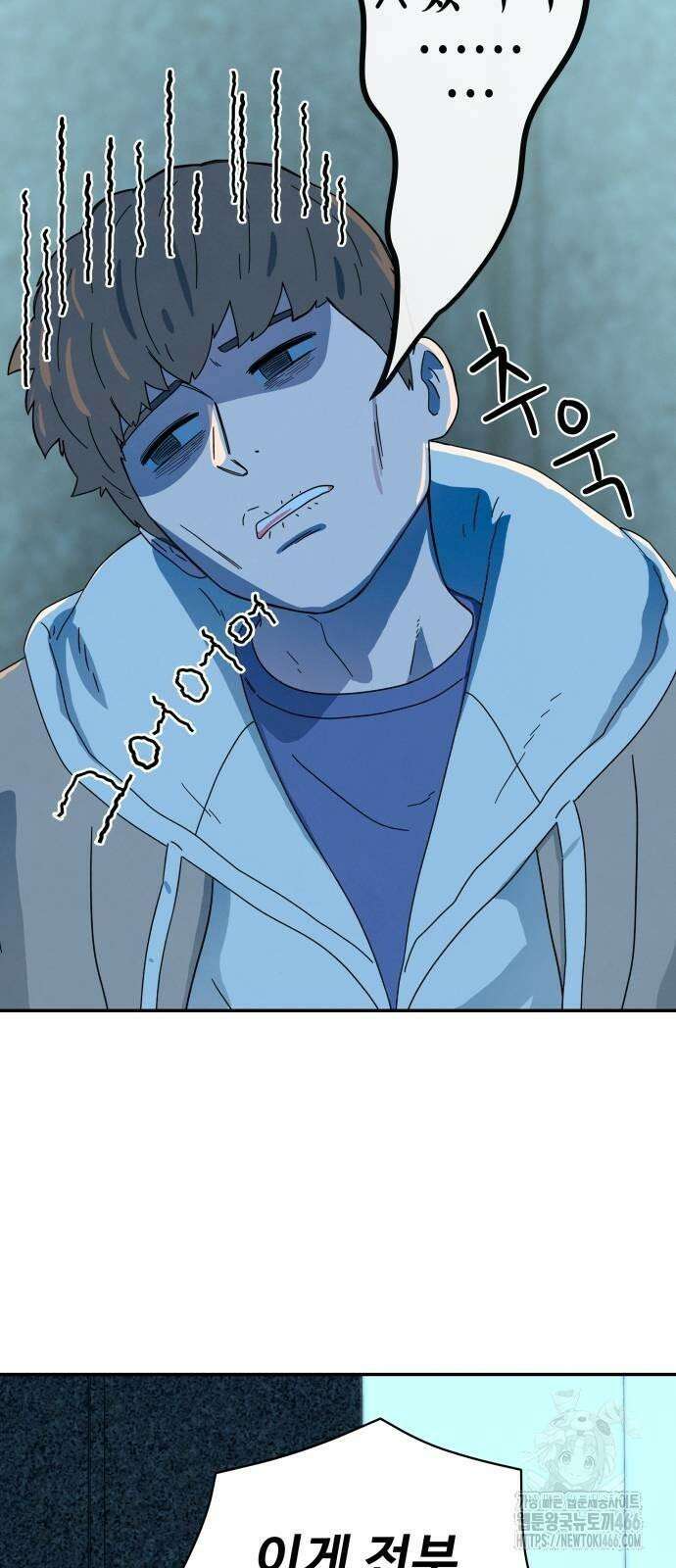메리지 블루스 5화 10
