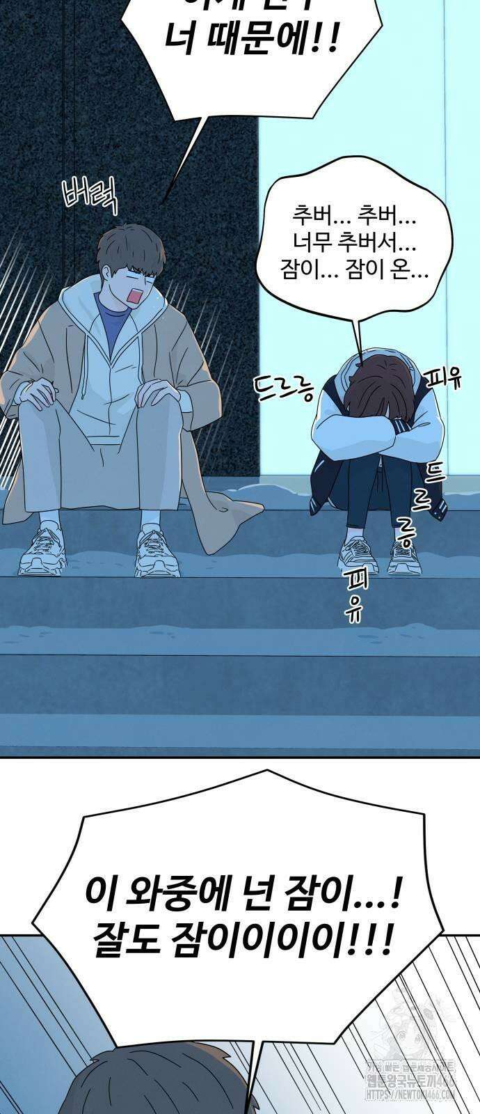 메리지 블루스 5화 11