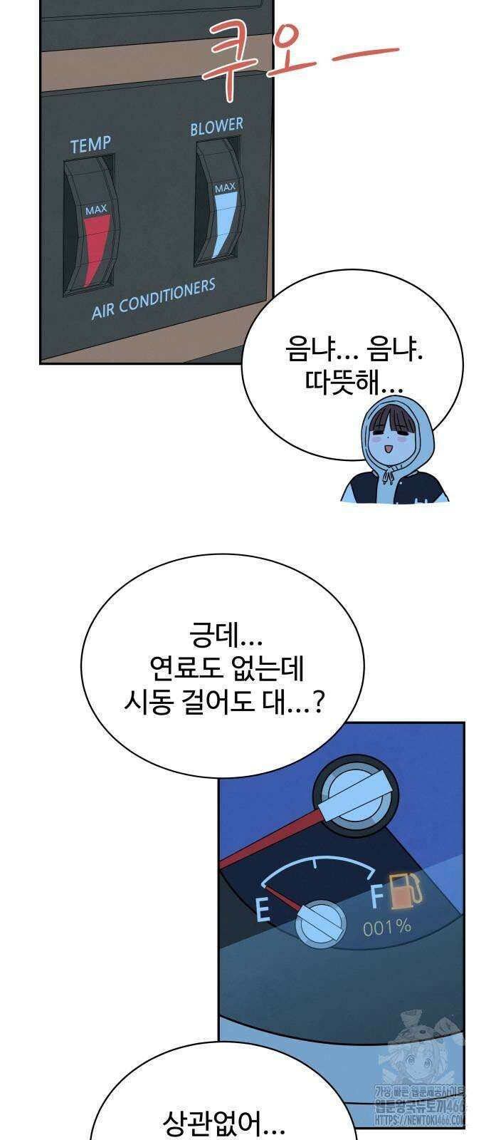 메리지 블루스 5화 15