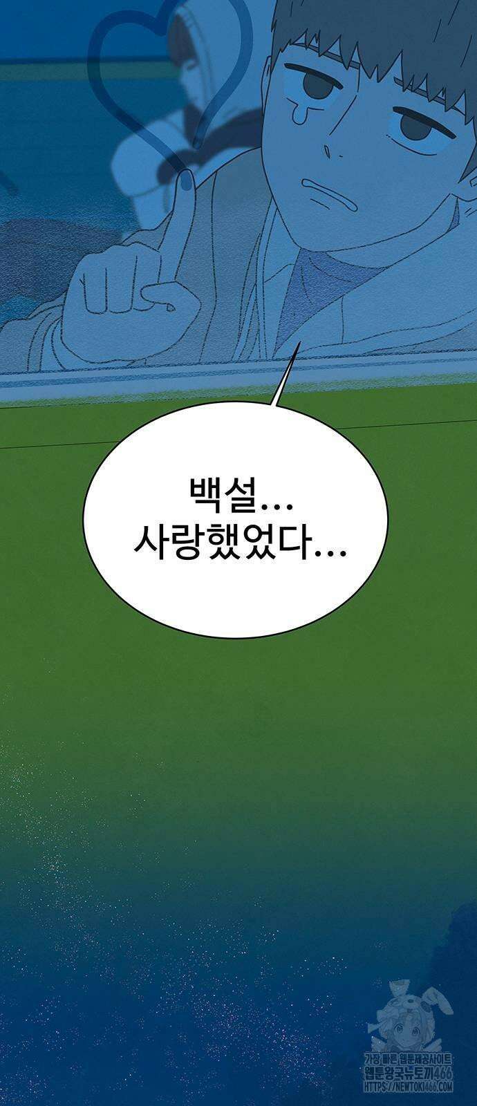 메리지 블루스 5화 18