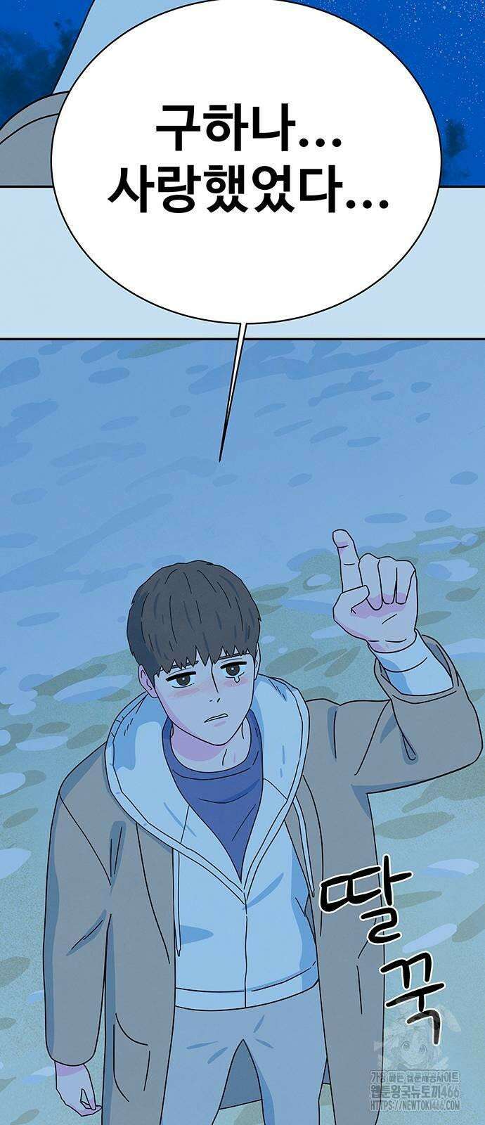 메리지 블루스 5화 21